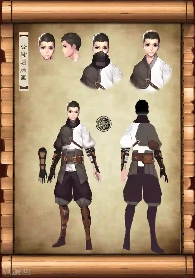 守墓笔记之少年机关师第2话 疑案