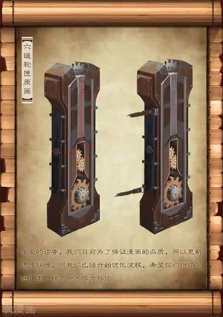 守墓笔记之少年机关师第2话 疑案