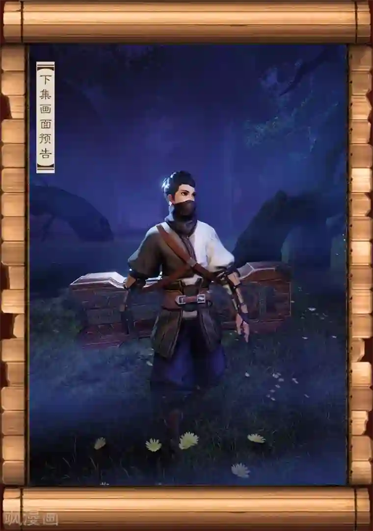 守墓笔记之少年机关师第2话 疑案