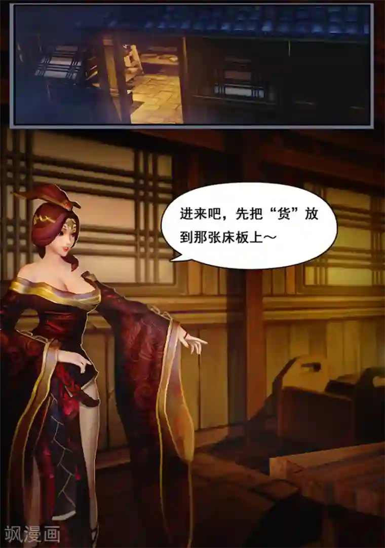 守墓笔记之少年机关师第2话 疑案