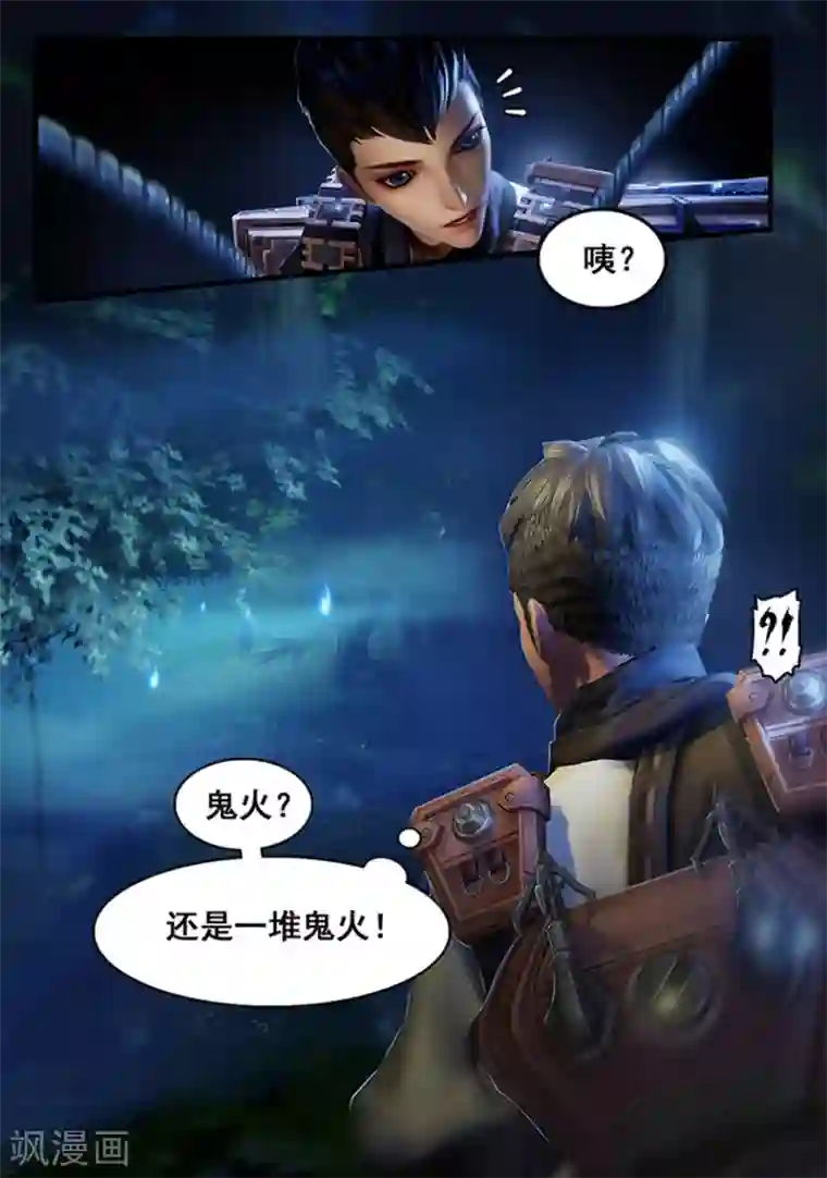 守墓笔记之少年机关师第3话 赶尸