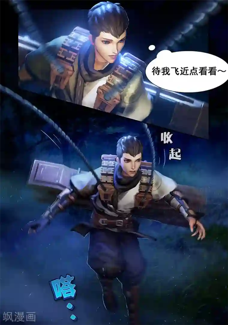 守墓笔记之少年机关师第3话 赶尸