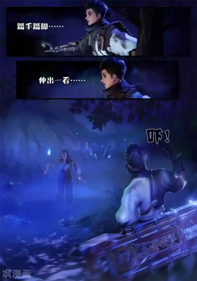 守墓笔记之少年机关师第3话 赶尸