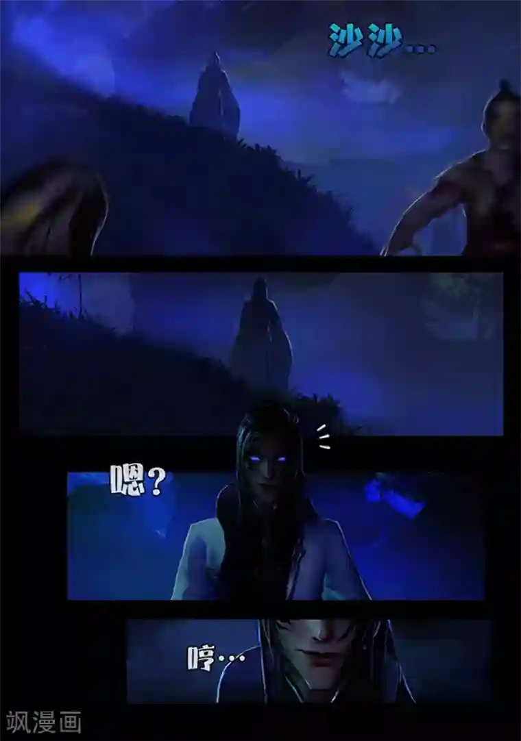 守墓笔记之少年机关师第3话 赶尸