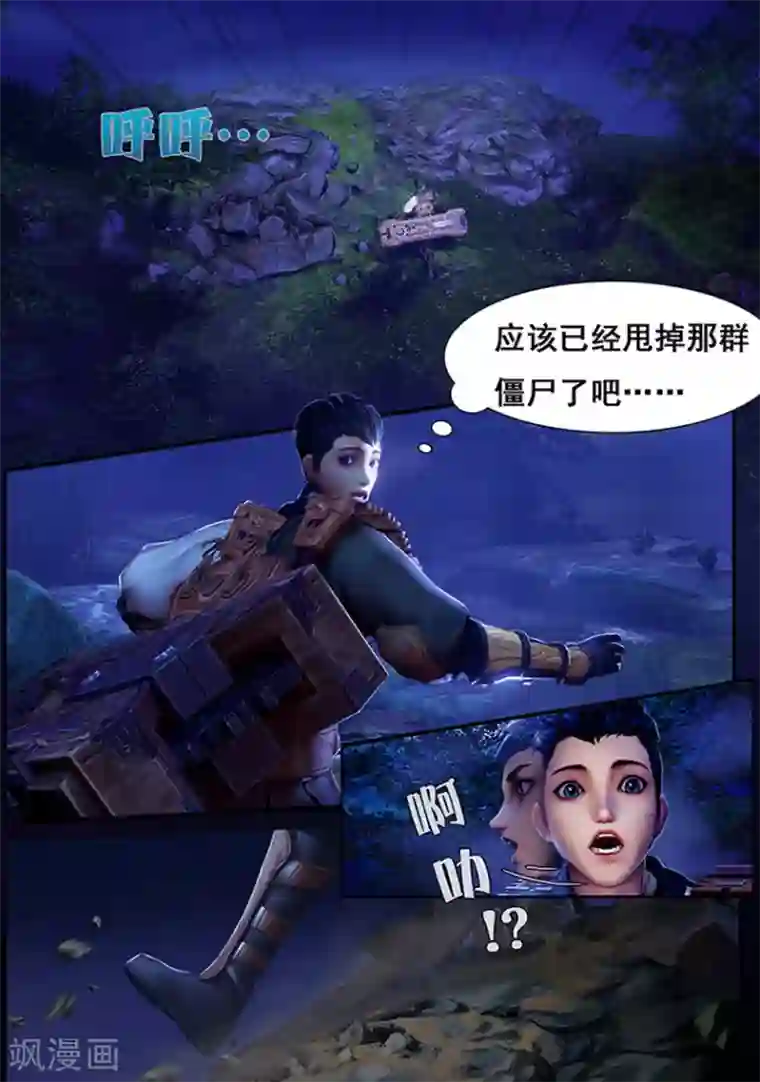 守墓笔记之少年机关师第3话 赶尸