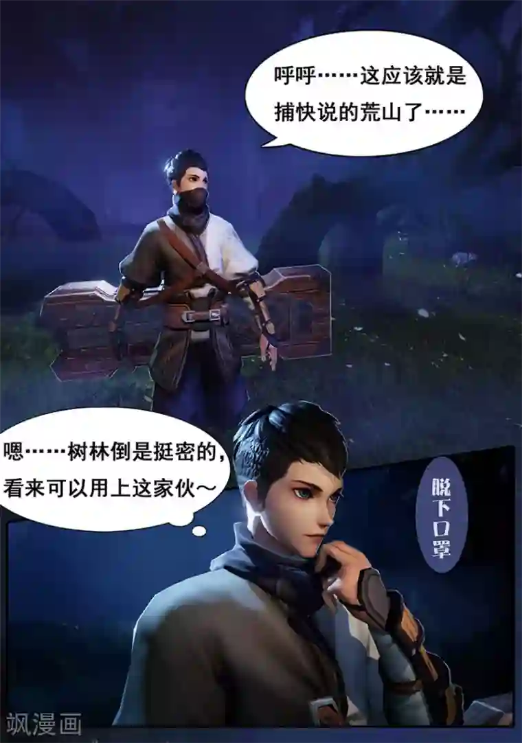 守墓笔记之少年机关师第3话 赶尸