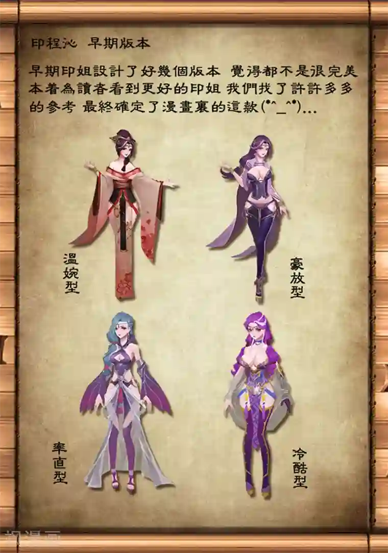 守墓笔记之少年机关师第3话 赶尸