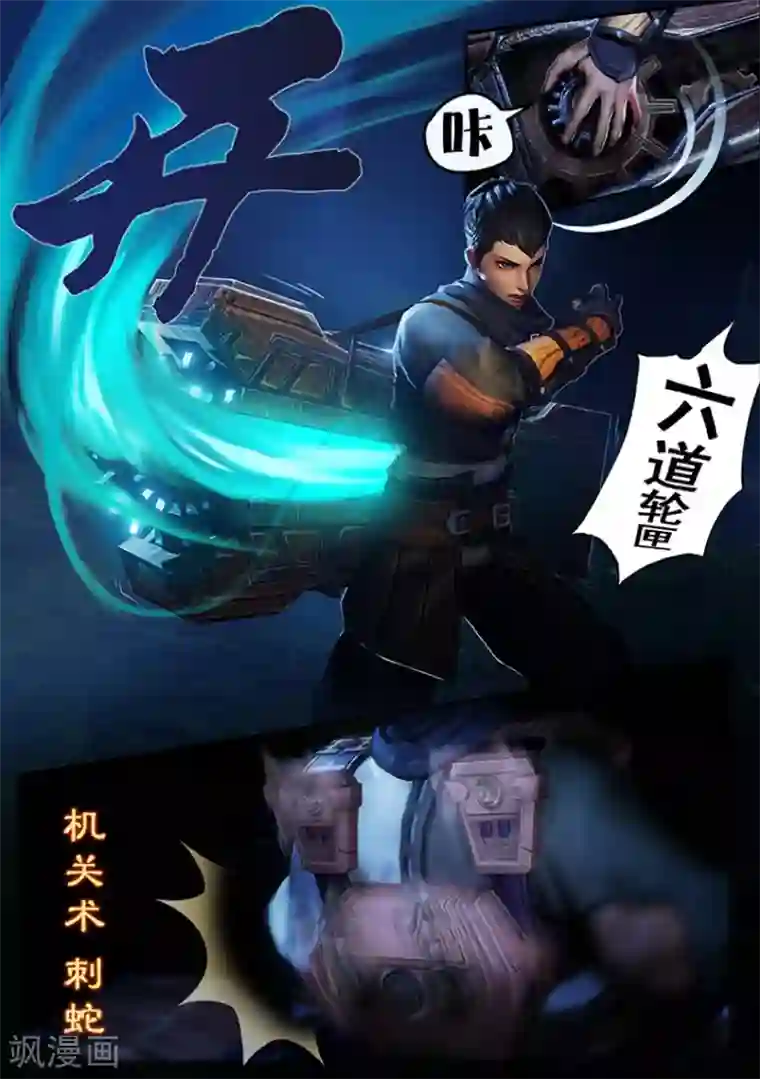 守墓笔记之少年机关师第3话 赶尸