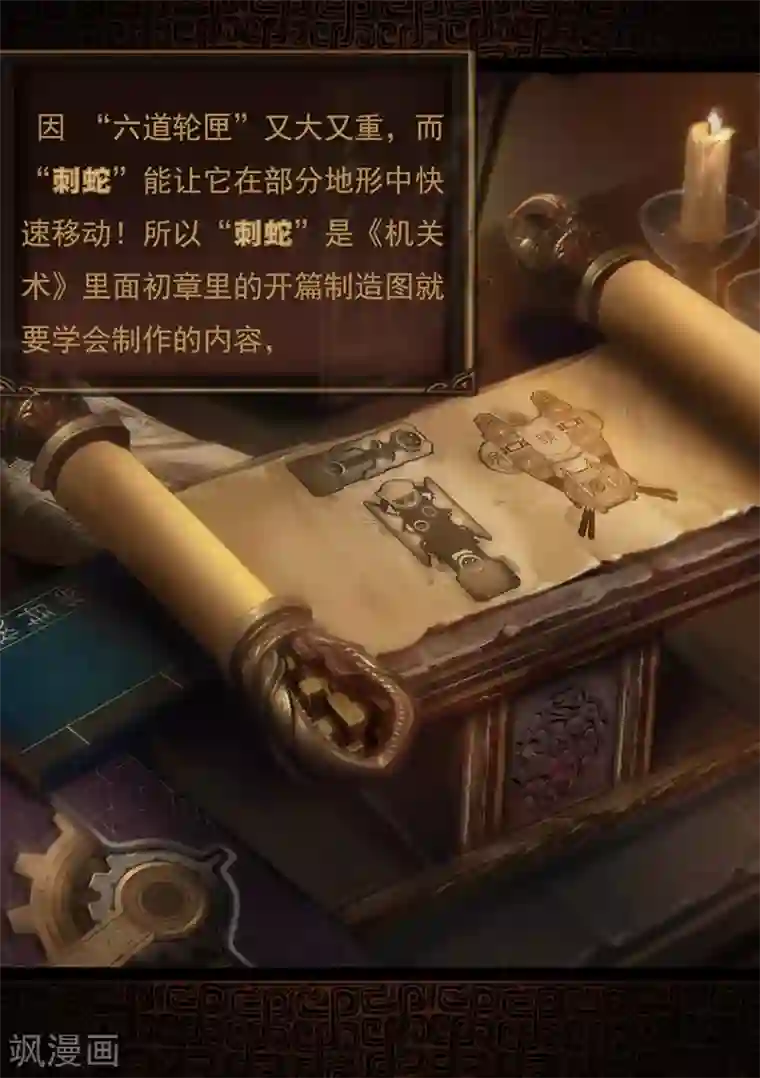 守墓笔记之少年机关师第3话 赶尸