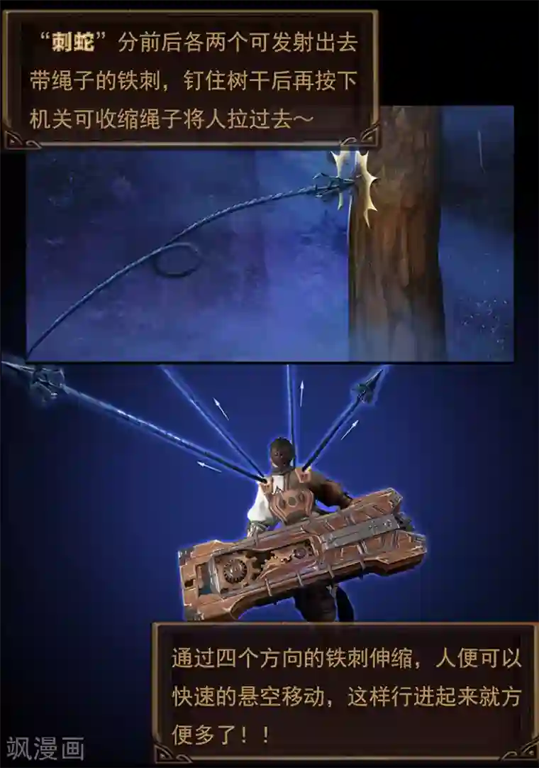 守墓笔记之少年机关师第3话 赶尸