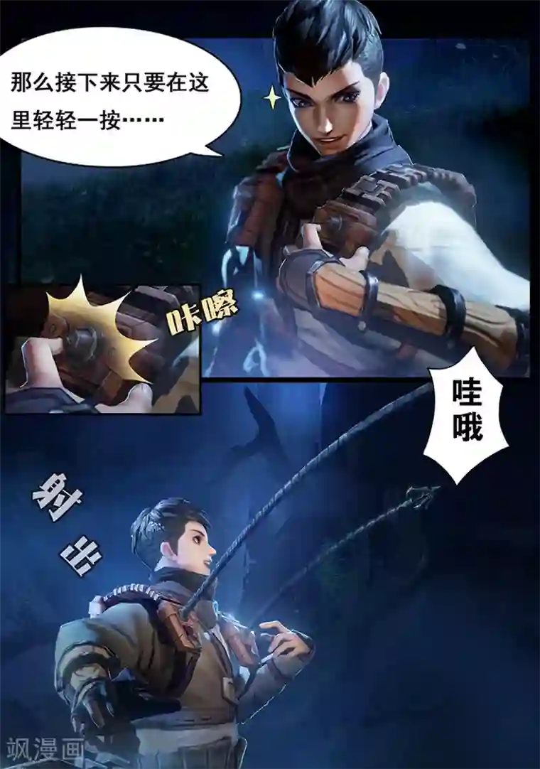 守墓笔记之少年机关师第3话 赶尸