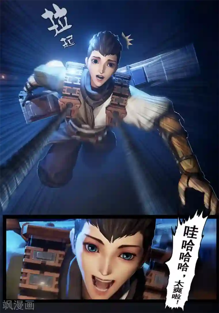 守墓笔记之少年机关师第3话 赶尸