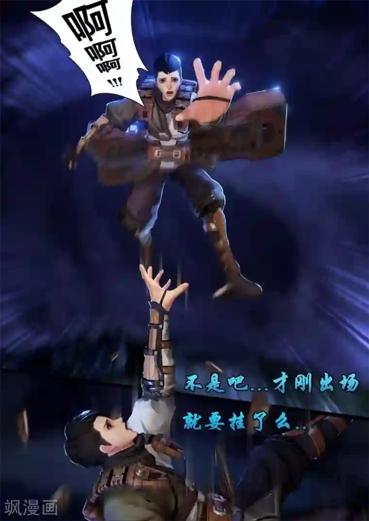 守墓笔记之少年机关师第4话 九瑶