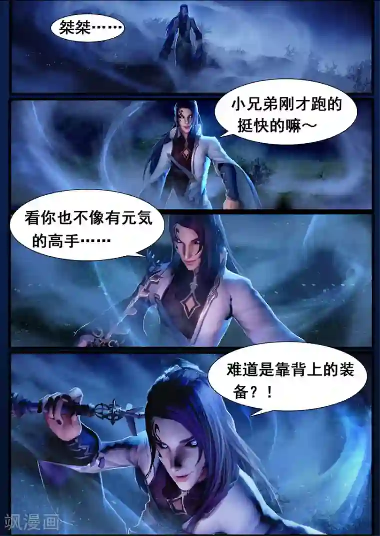 守墓笔记之少年机关师第4话 九瑶