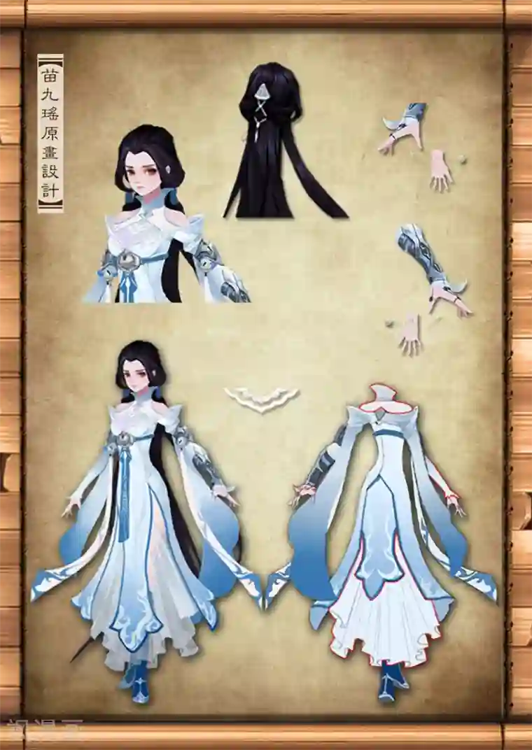 守墓笔记之少年机关师第4话 九瑶