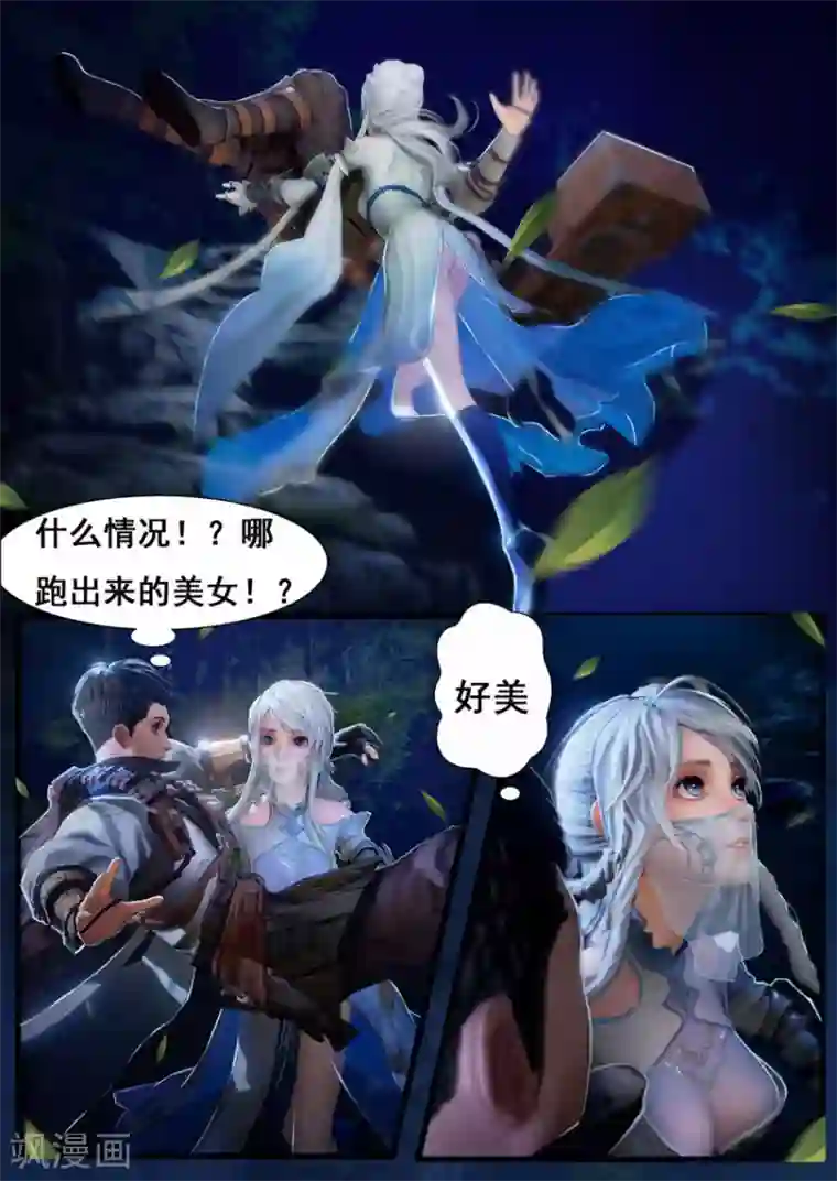 守墓笔记之少年机关师第4话 九瑶