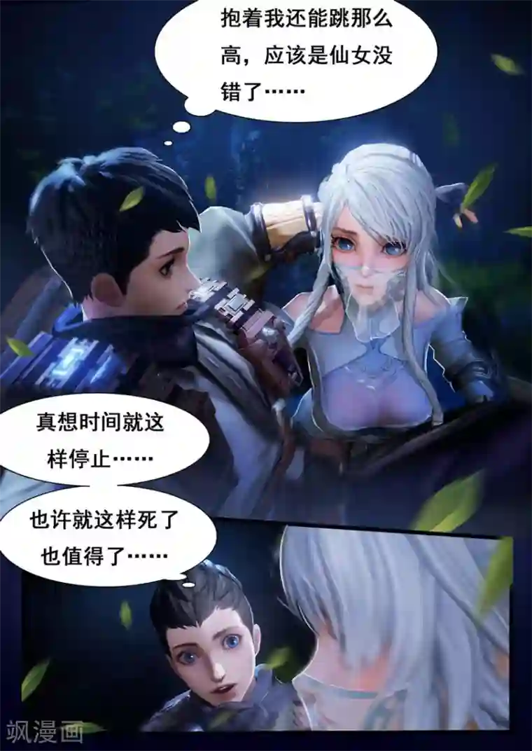 守墓笔记之少年机关师第4话 九瑶