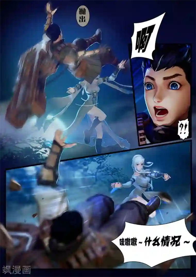 守墓笔记之少年机关师第4话 九瑶