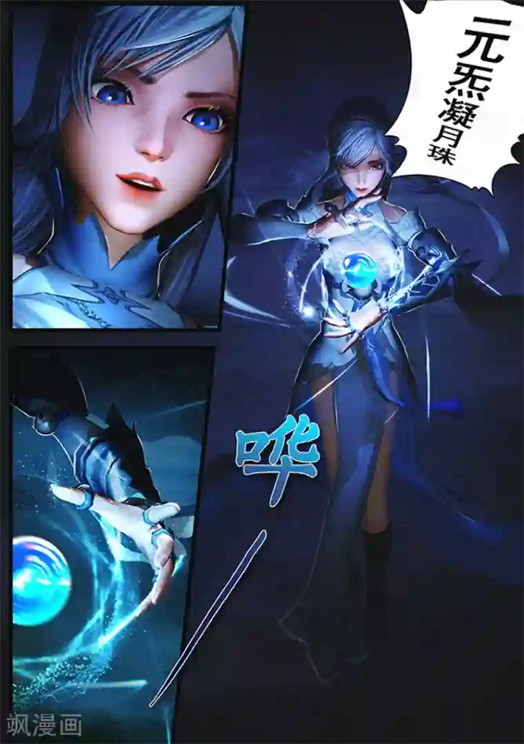 守墓笔记之少年机关师第5话 探墓