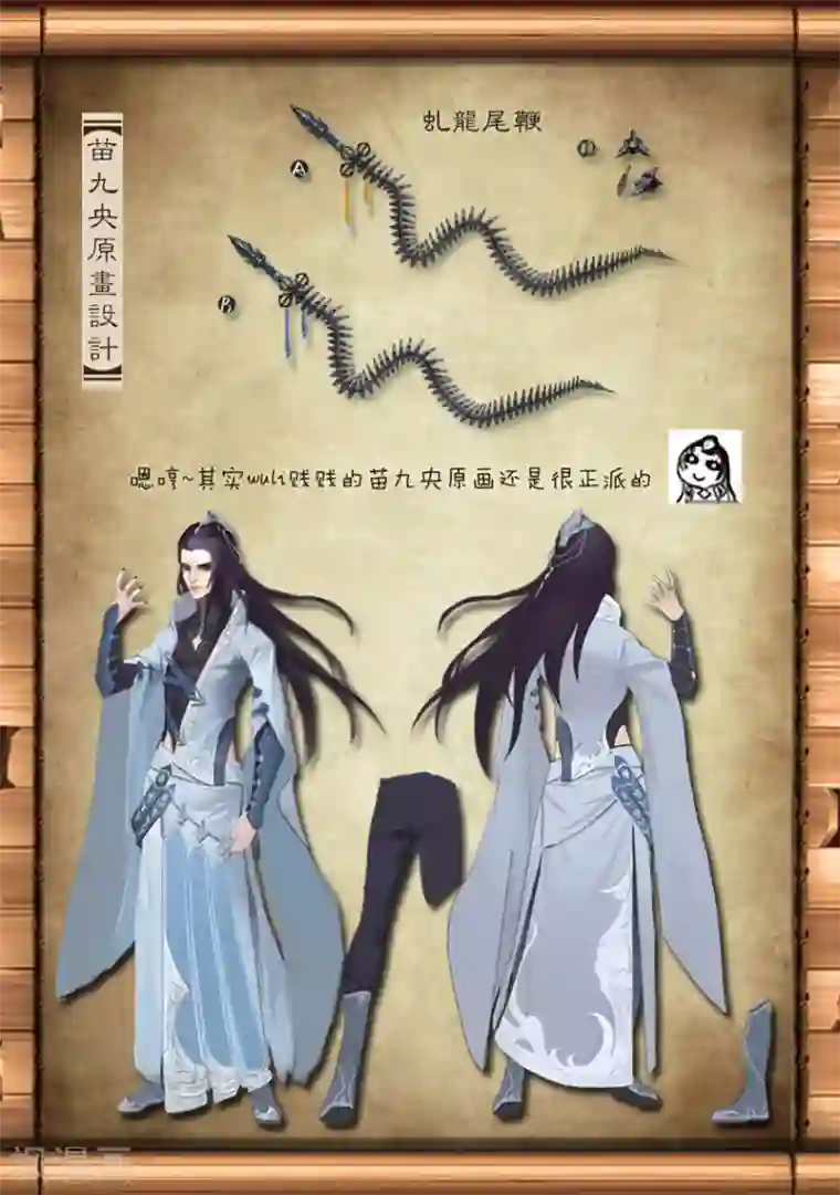 守墓笔记之少年机关师第5话 探墓