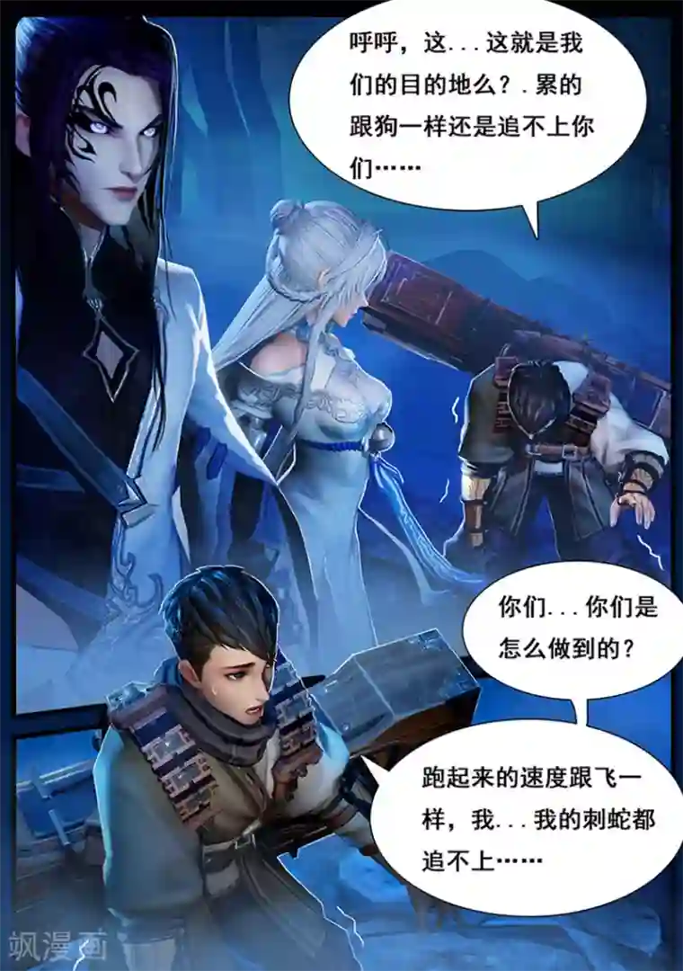 守墓笔记之少年机关师第5话 探墓