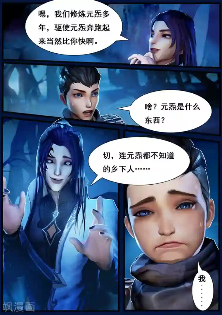 守墓笔记之少年机关师第5话 探墓