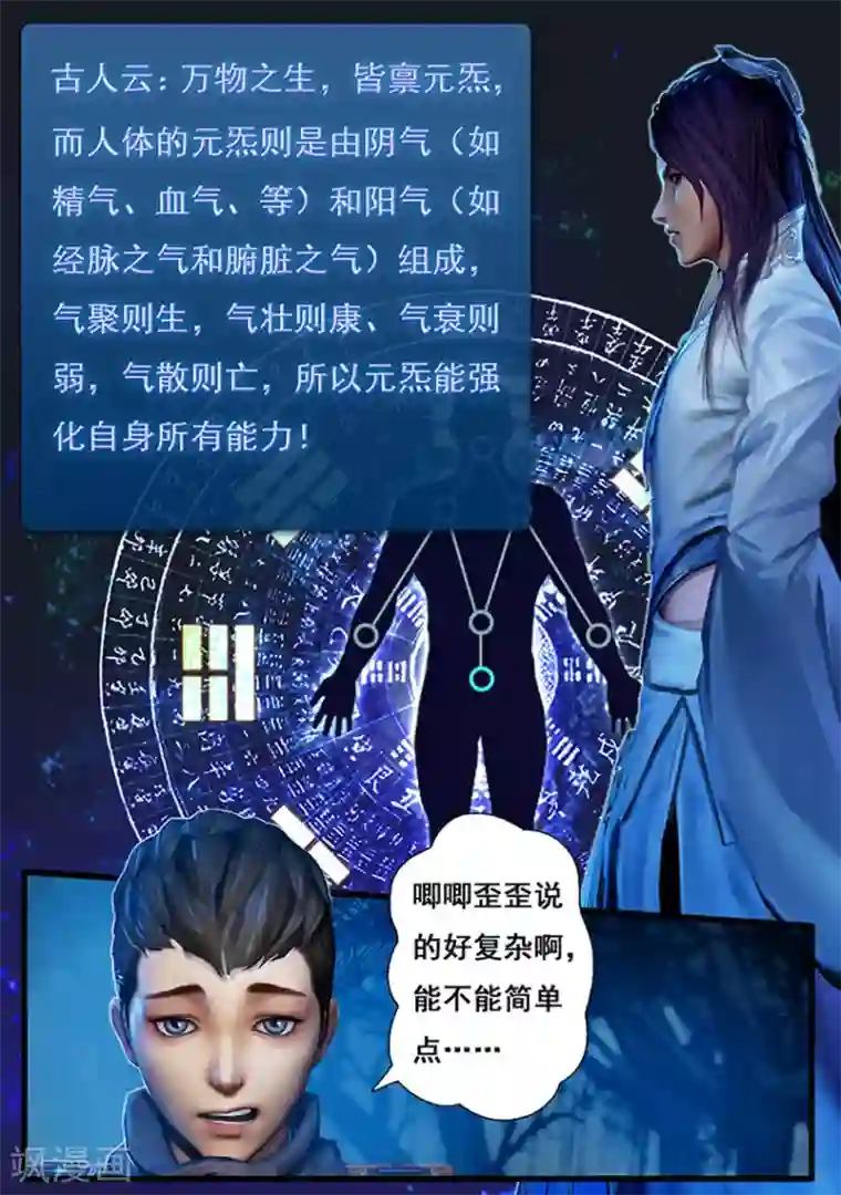 守墓笔记之少年机关师第5话 探墓