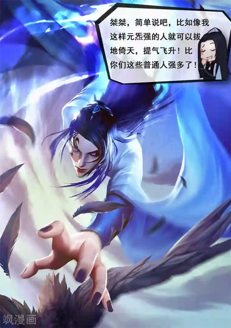 守墓笔记之少年机关师第5话 探墓