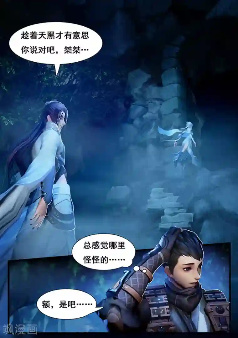 守墓笔记之少年机关师第5话 探墓