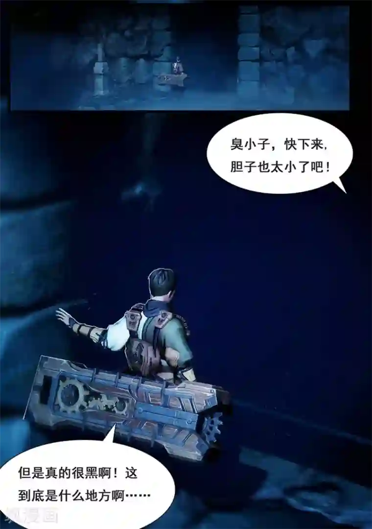 守墓笔记之少年机关师第5话 探墓