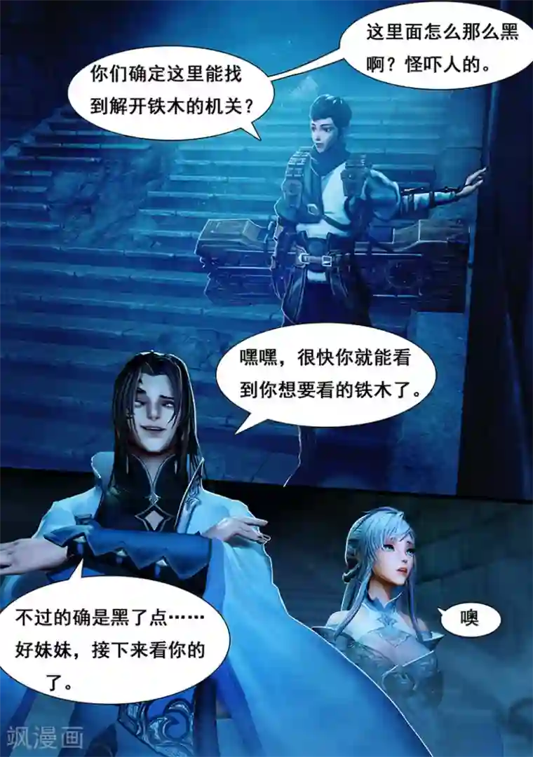 守墓笔记之少年机关师第5话 探墓