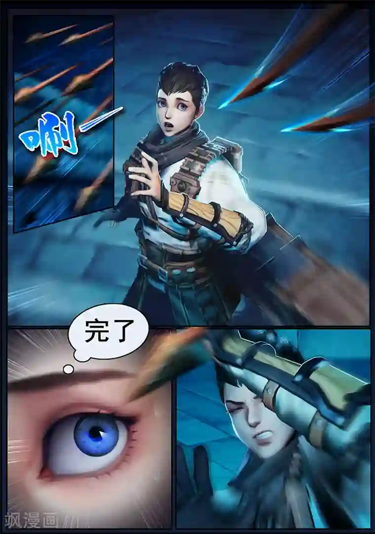 守墓笔记之少年机关师第6话 机关