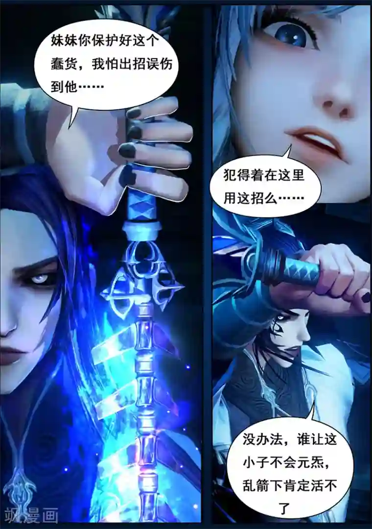 守墓笔记之少年机关师第6话 机关