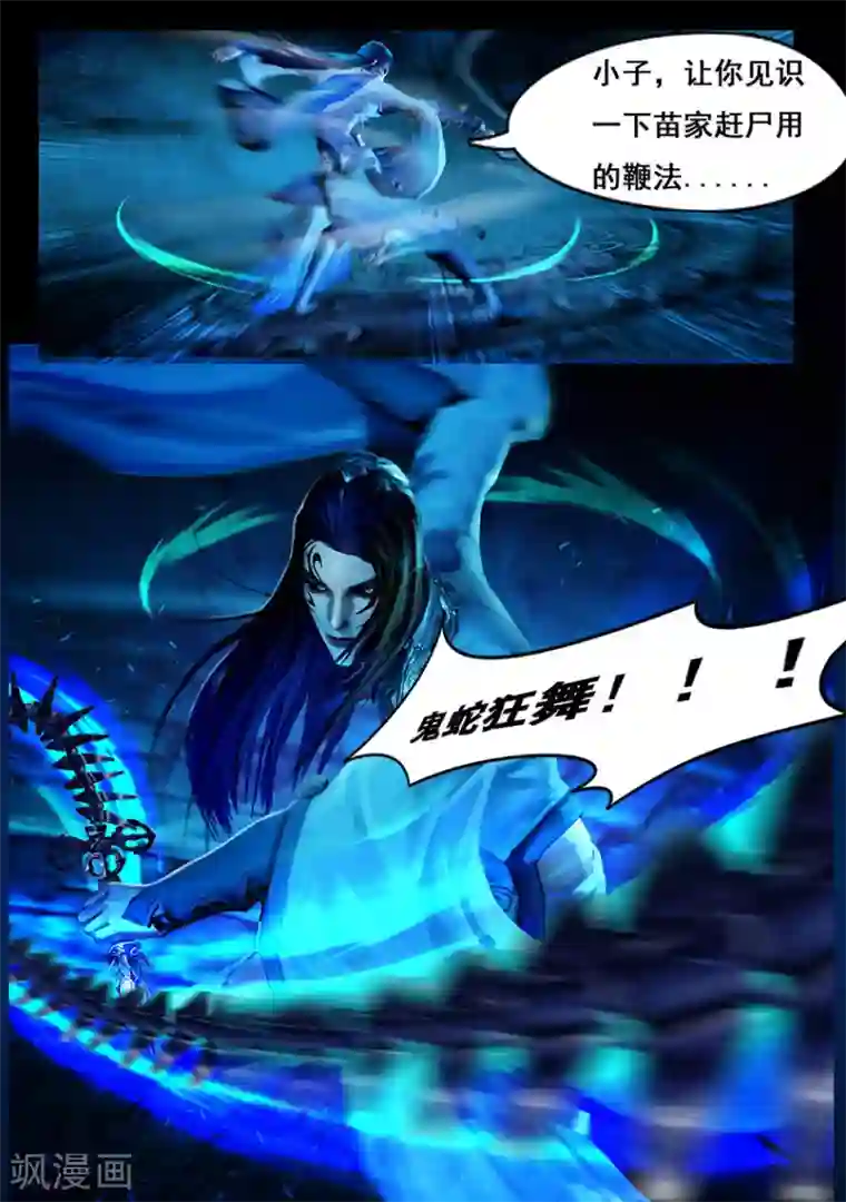守墓笔记之少年机关师第6话 机关