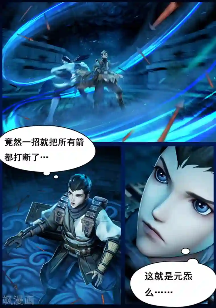 守墓笔记之少年机关师第6话 机关