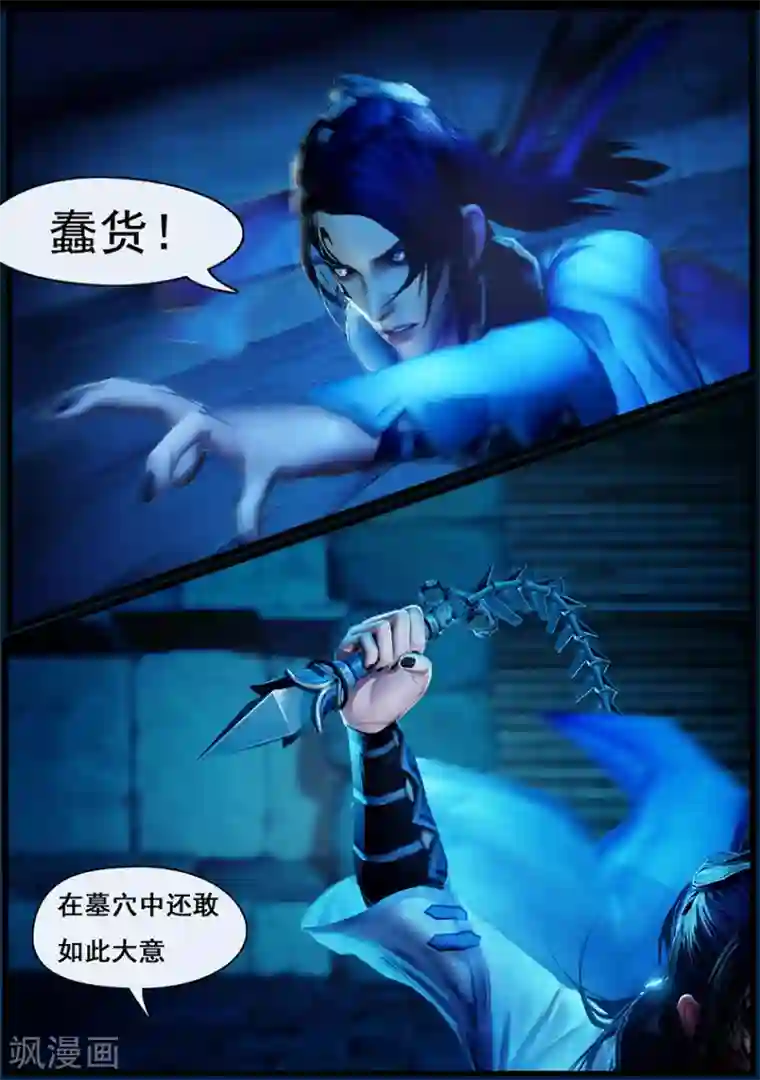 守墓笔记之少年机关师第6话 机关