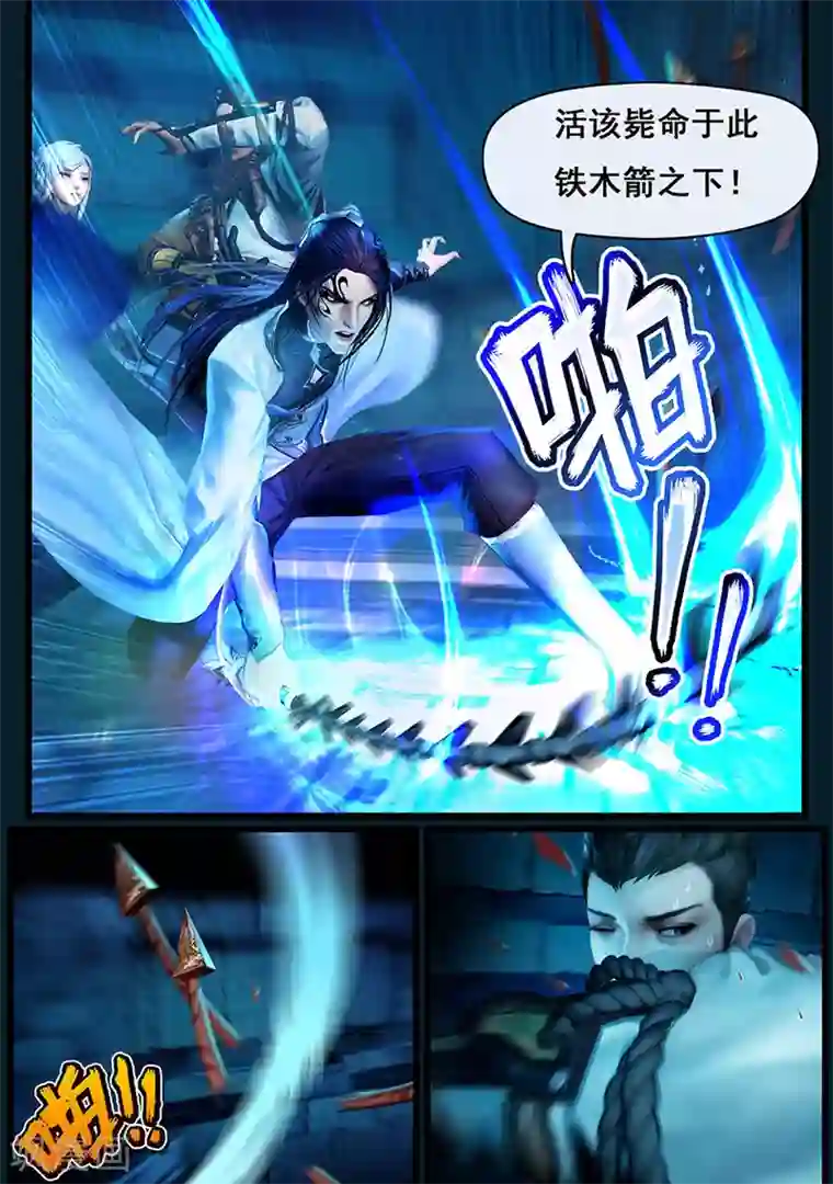 守墓笔记之少年机关师第6话 机关