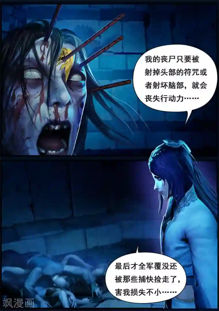 守墓笔记之少年机关师第6话 机关