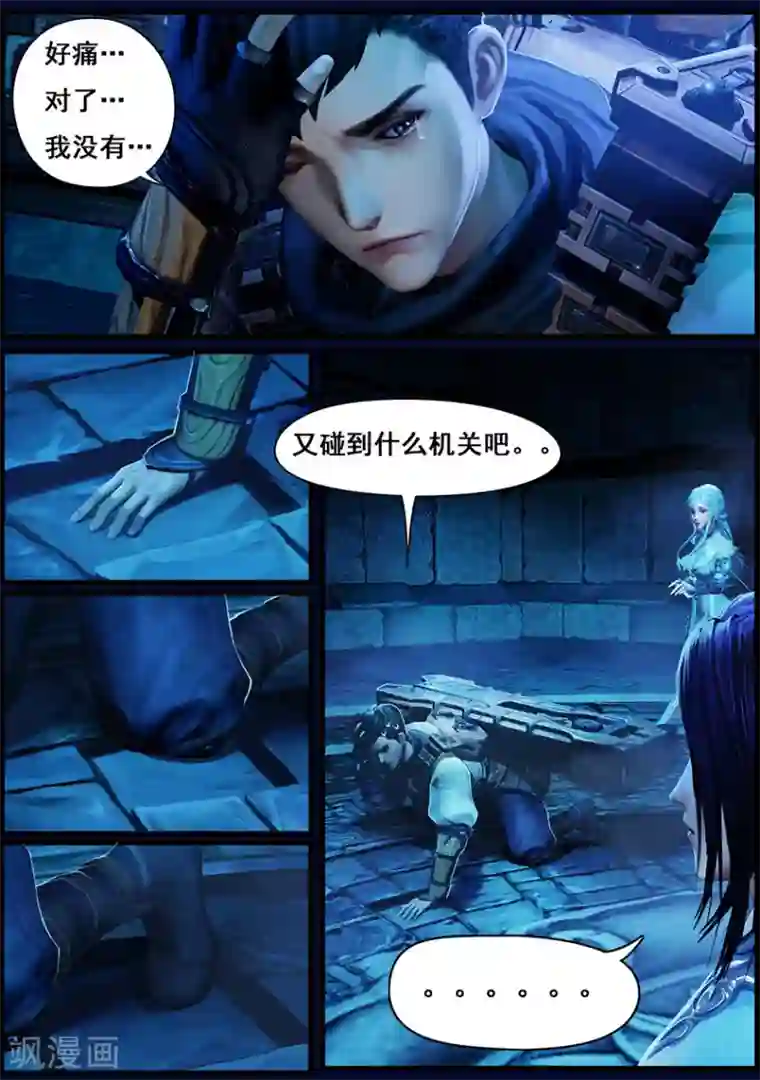 守墓笔记之少年机关师第6话 机关