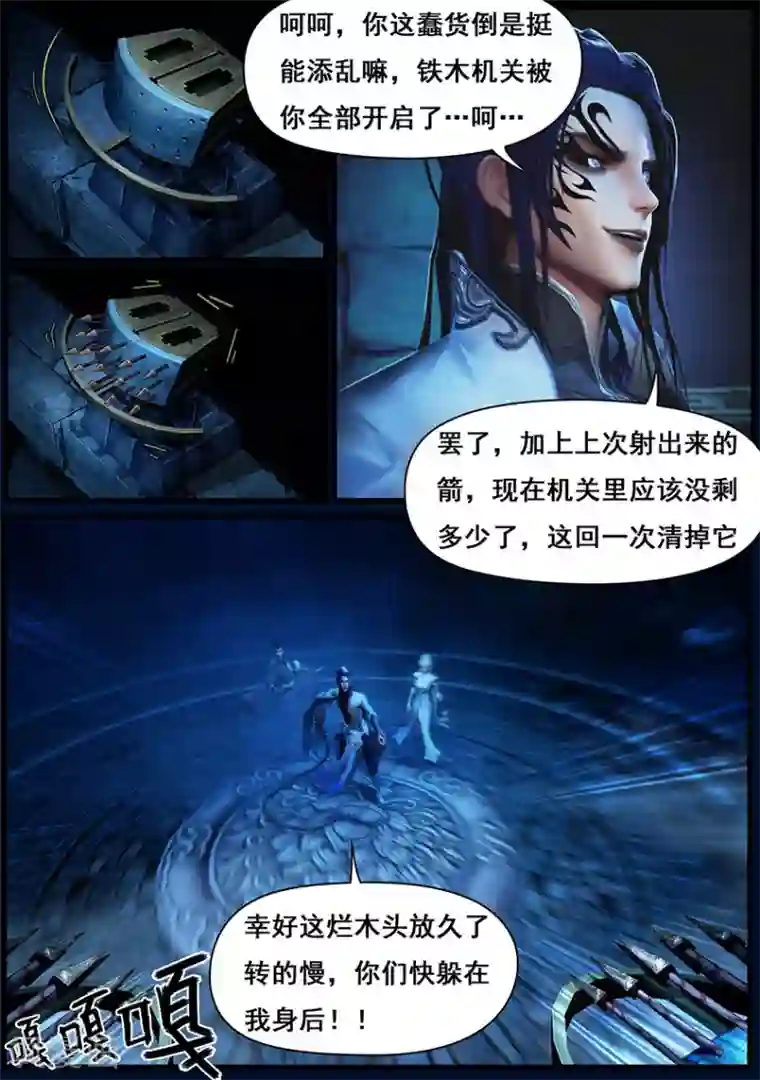 守墓笔记之少年机关师第6话 机关