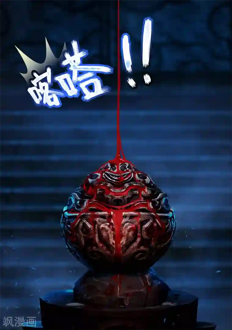 守墓笔记之少年机关师第7话 血祭