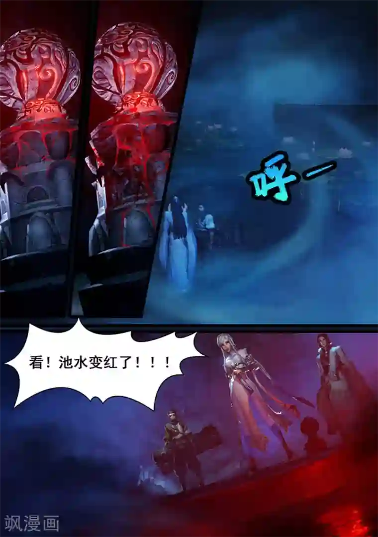 守墓笔记之少年机关师第7话 血祭