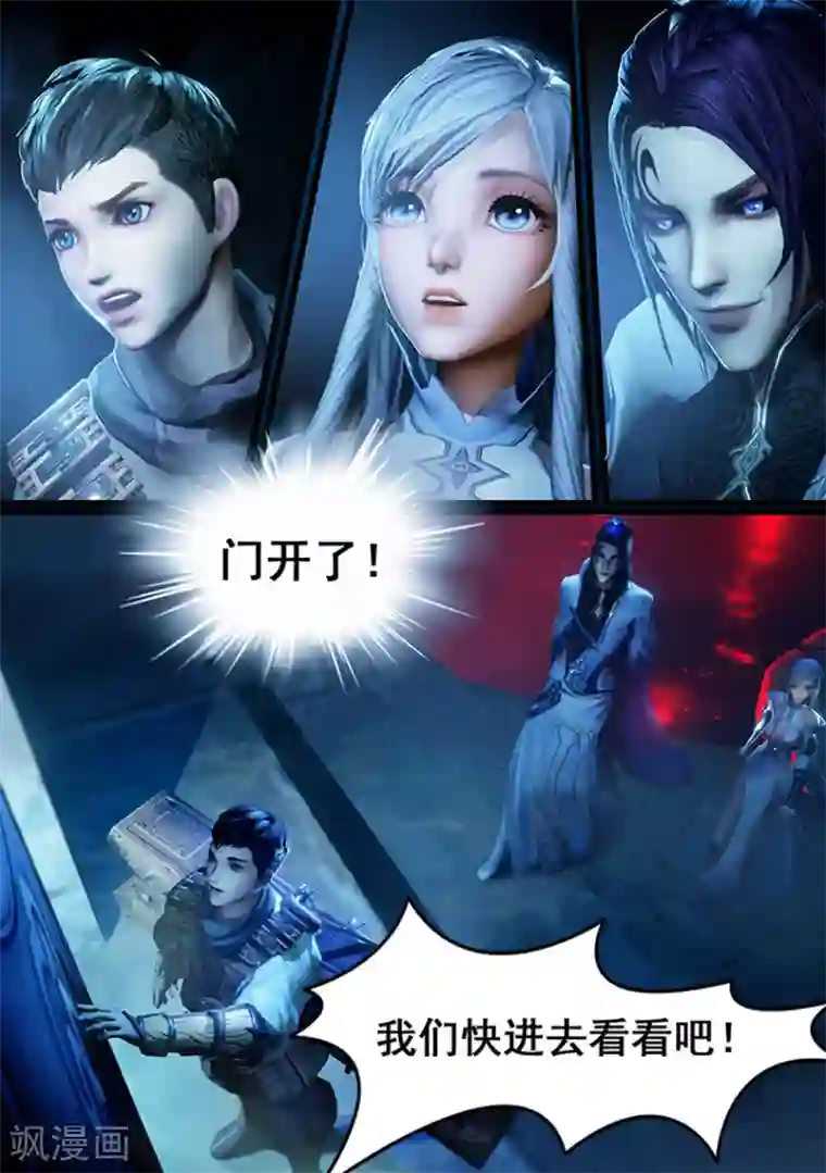 守墓笔记之少年机关师第7话 血祭