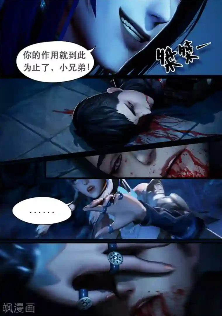 守墓笔记之少年机关师第7话 血祭