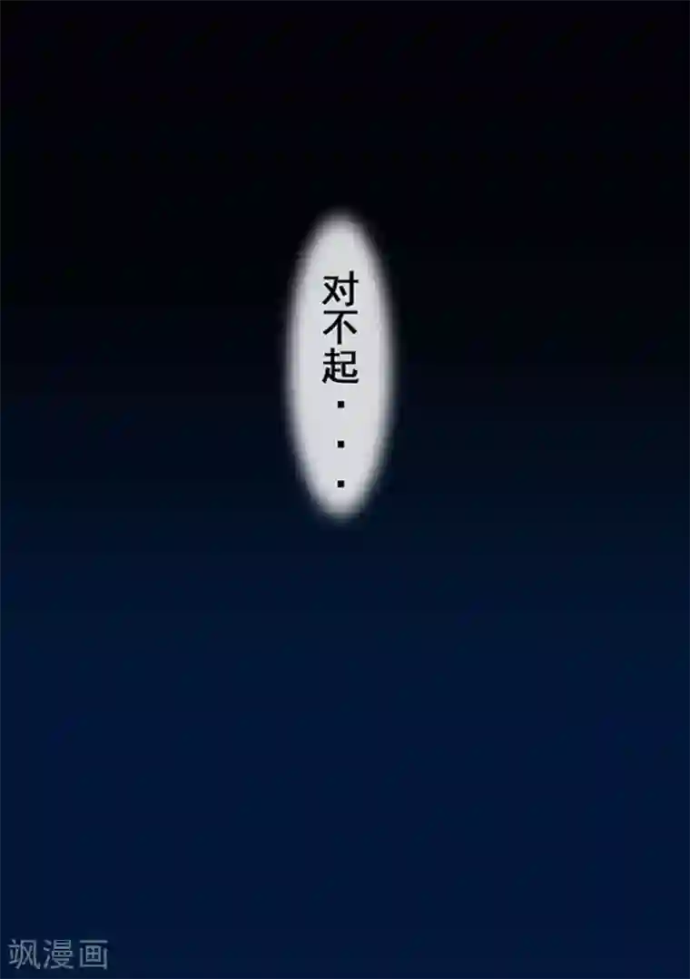 守墓笔记之少年机关师第7话 血祭