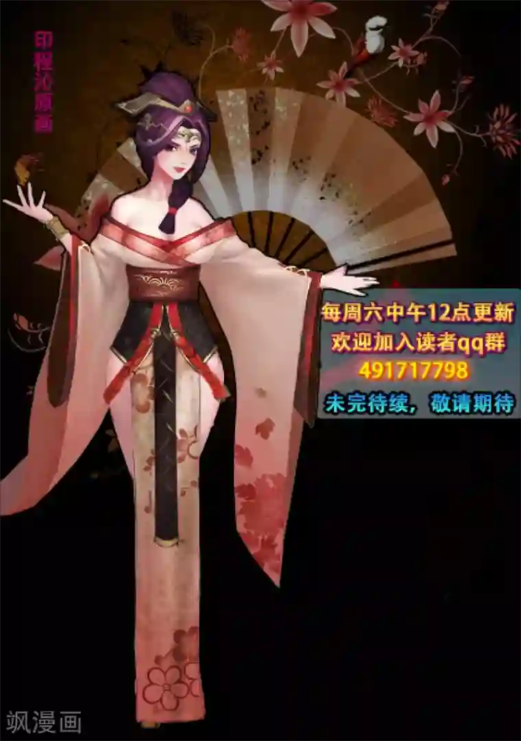 守墓笔记之少年机关师第7话 血祭