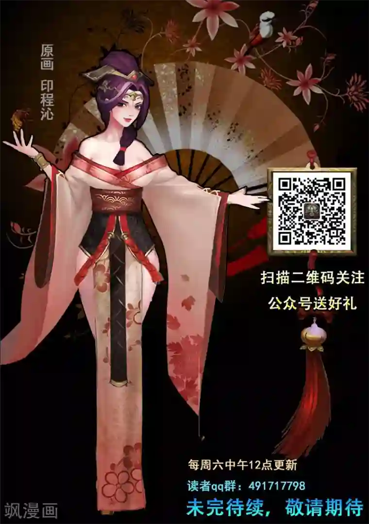 守墓笔记之少年机关师第7话 血祭