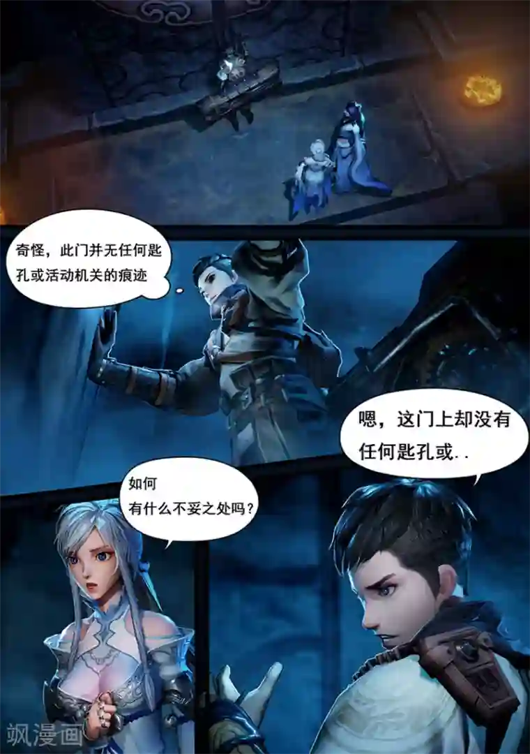 守墓笔记之少年机关师第7话 血祭