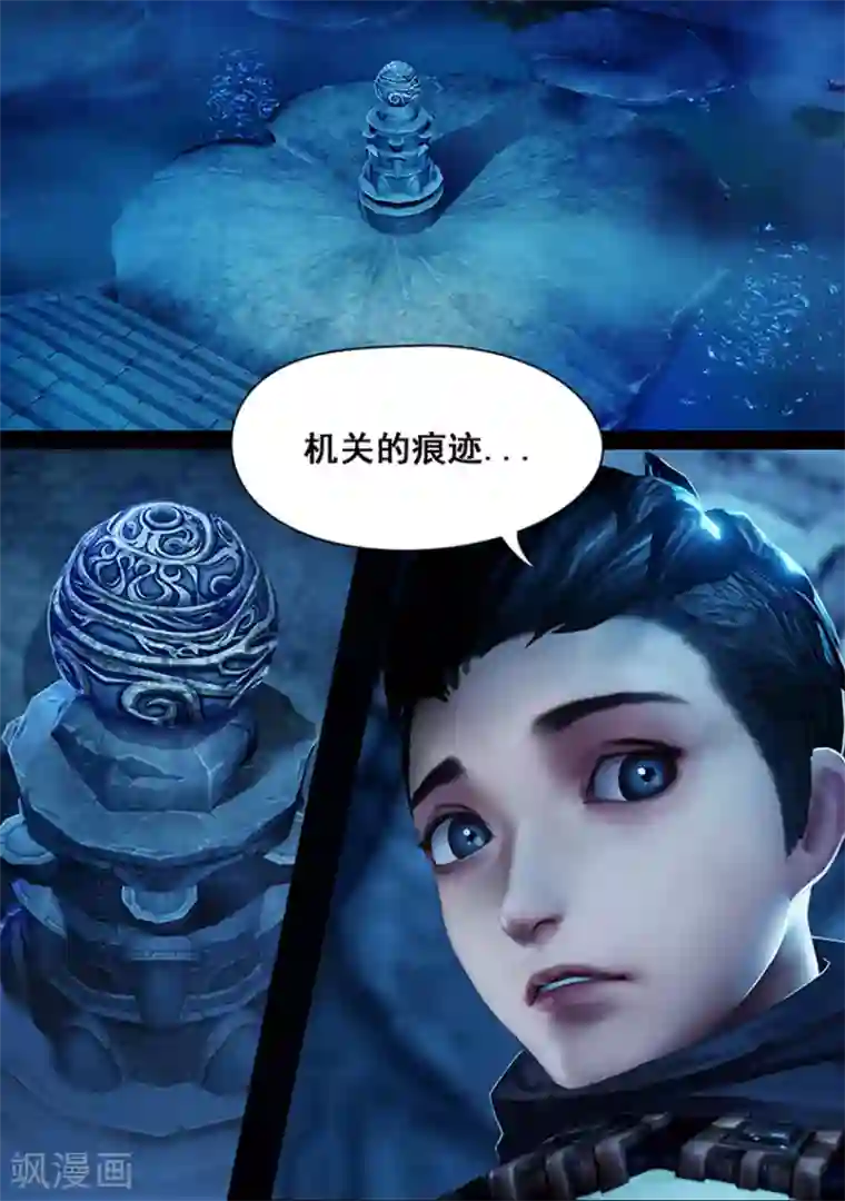 守墓笔记之少年机关师第7话 血祭