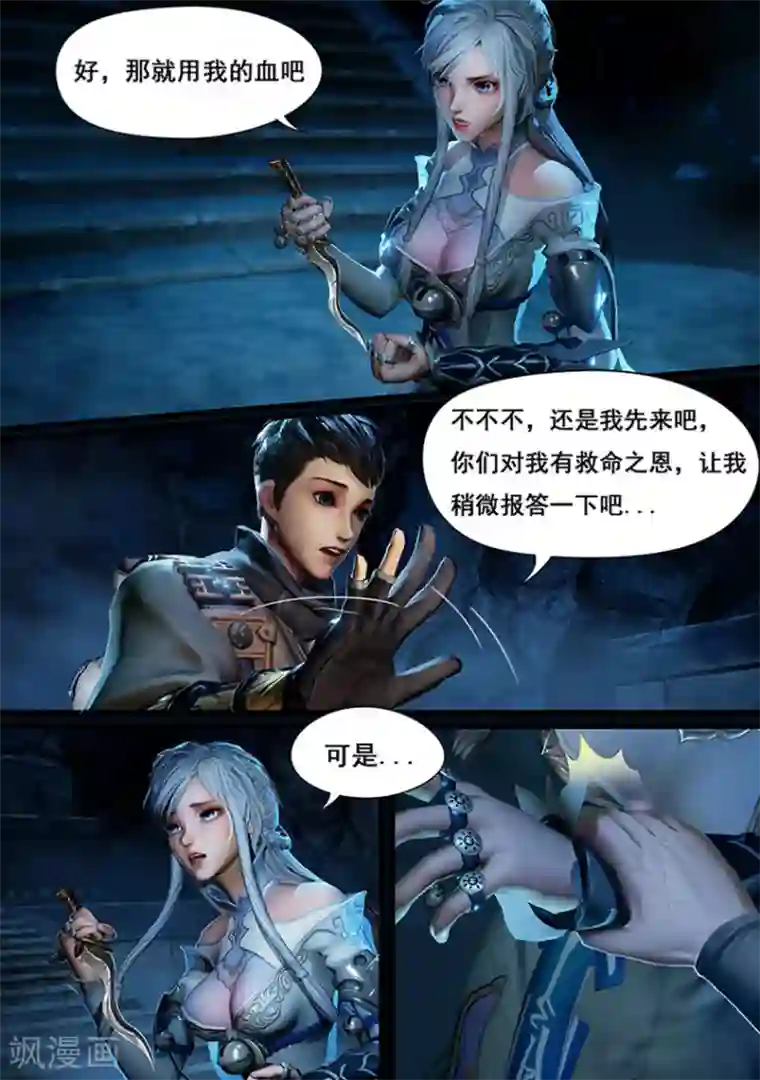 守墓笔记之少年机关师第7话 血祭